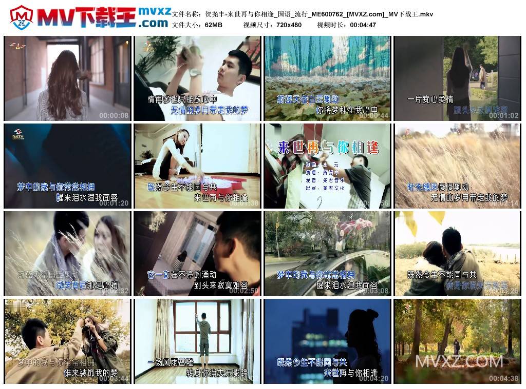 贺尧丰-来世再与你相逢_国语_流行_ME600762